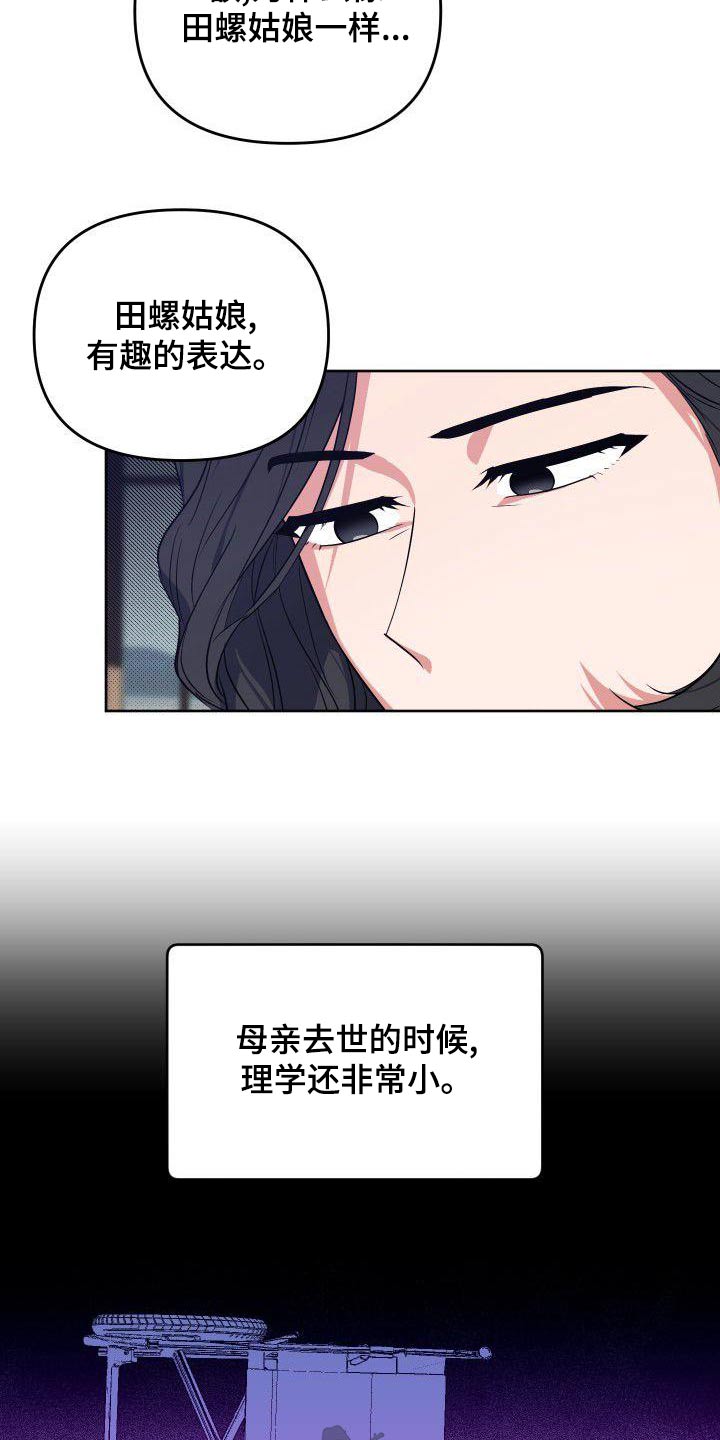 第77章：我是个坏人1