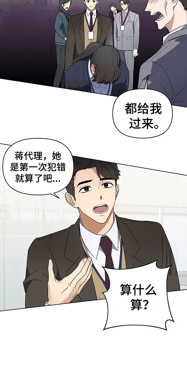 第3章：新人欢迎会3