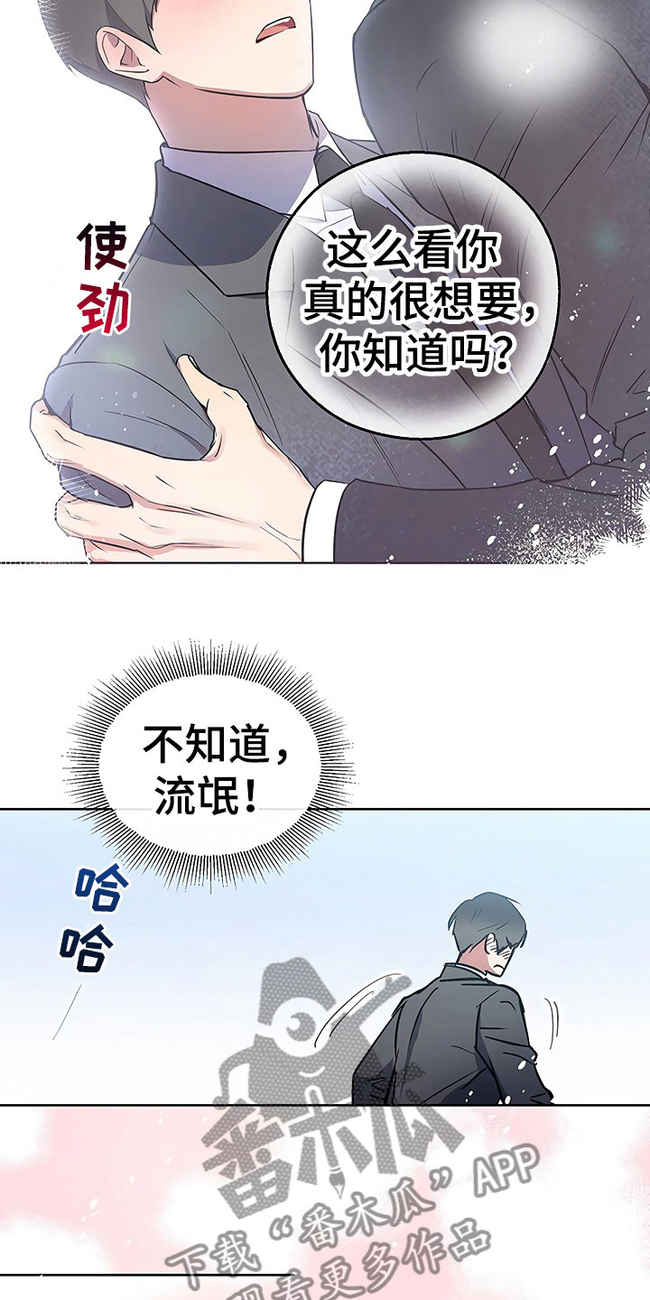 第23章：过度紧张3