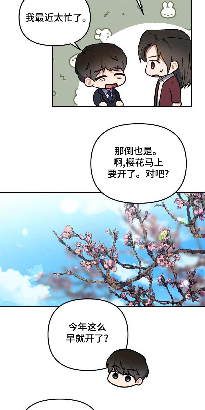 第87章：想见你4