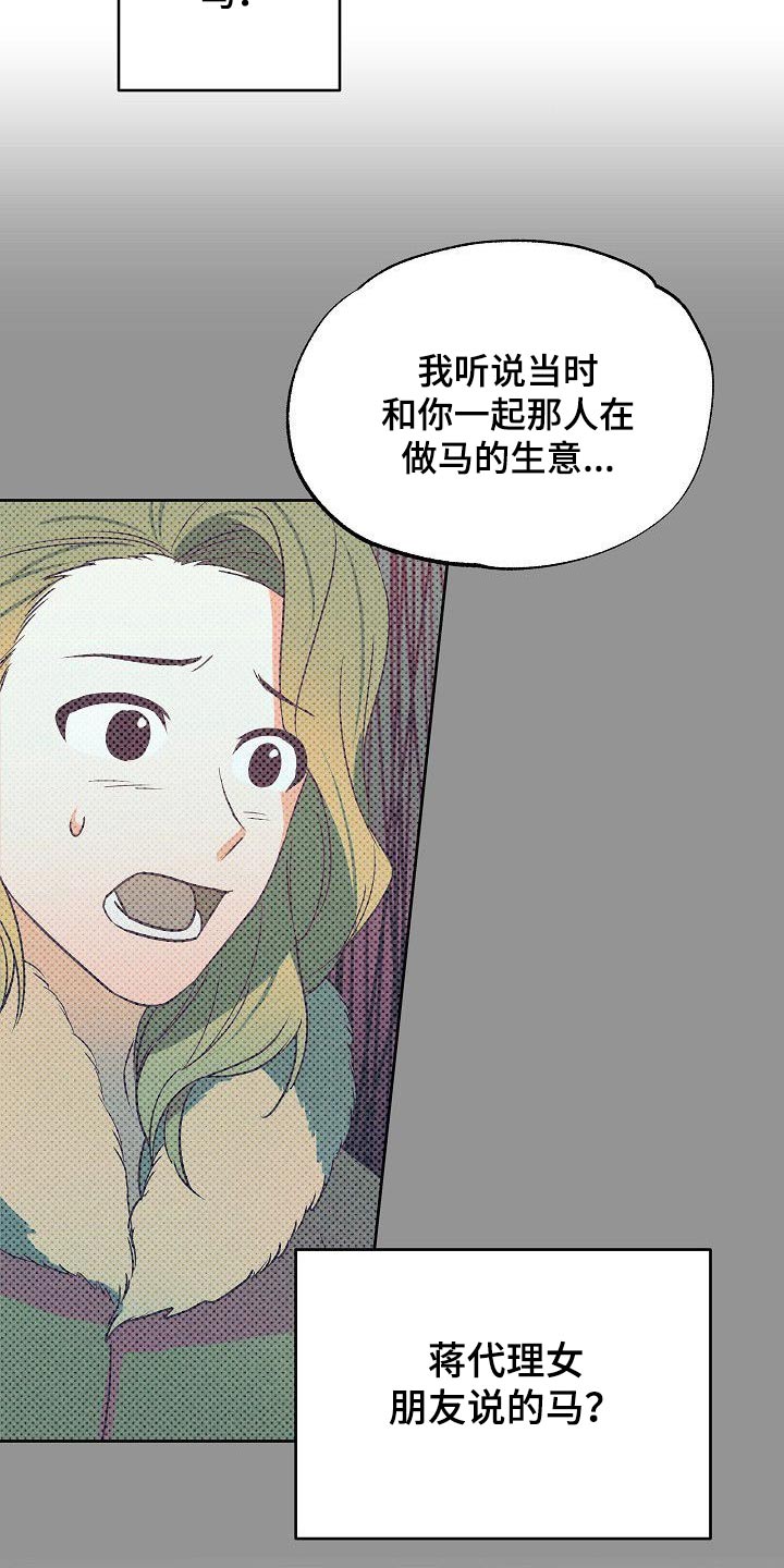 第38章：因为爱你3