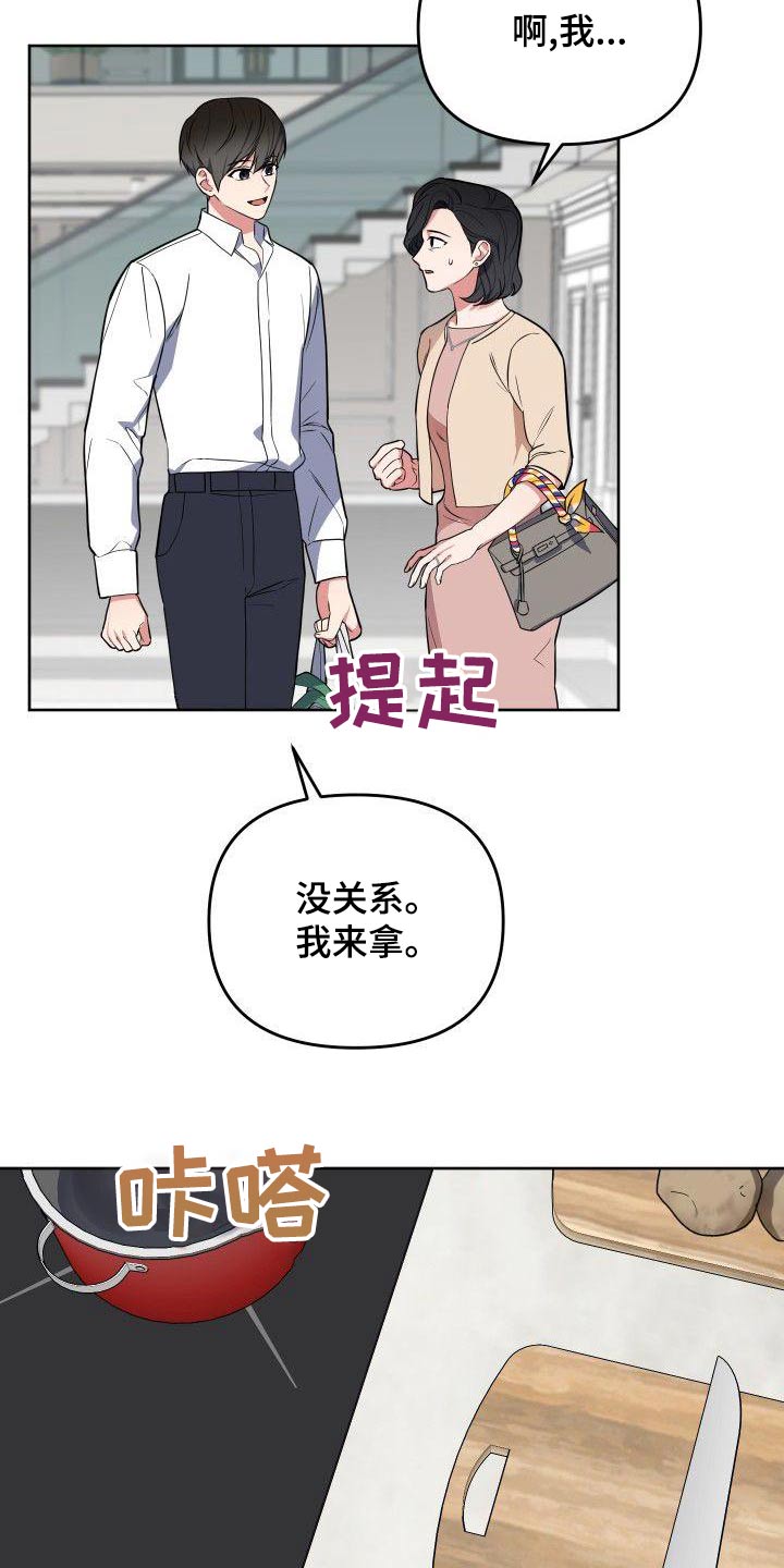 第76章：姐姐1