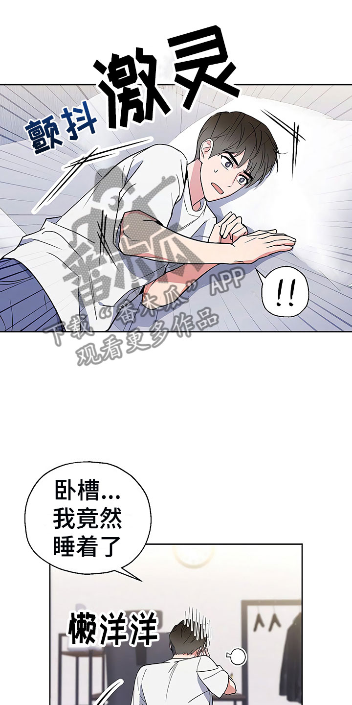 第8章：目不转睛0