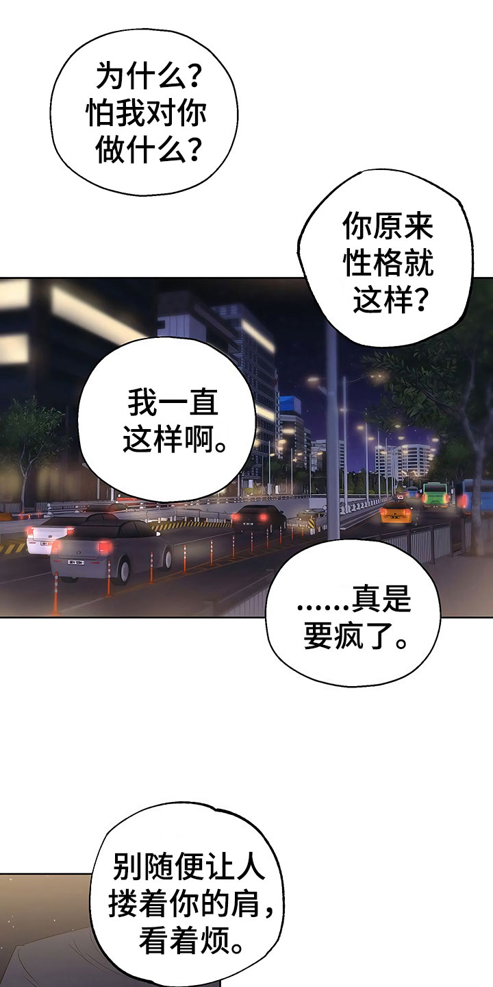 第14章：升职通知0