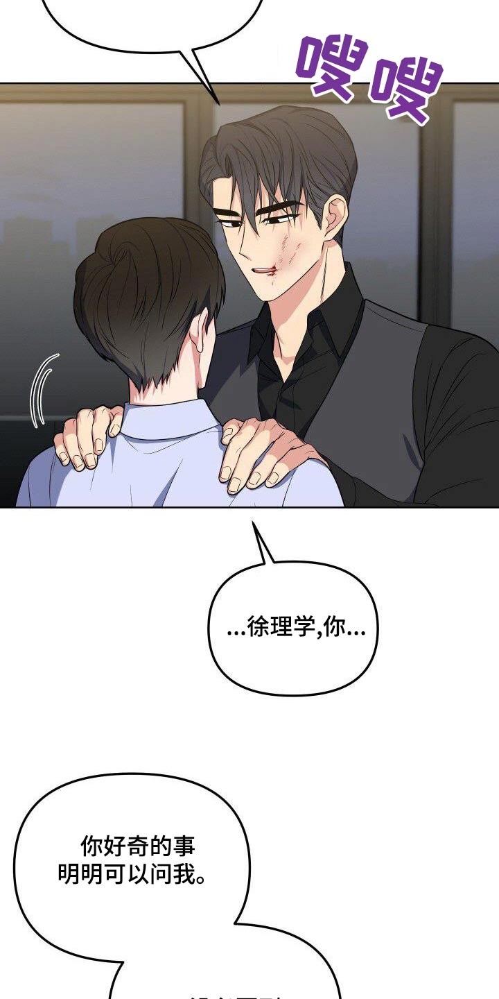 第86章：这个家伙2