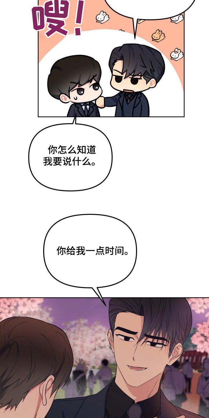 第88章：樱花2