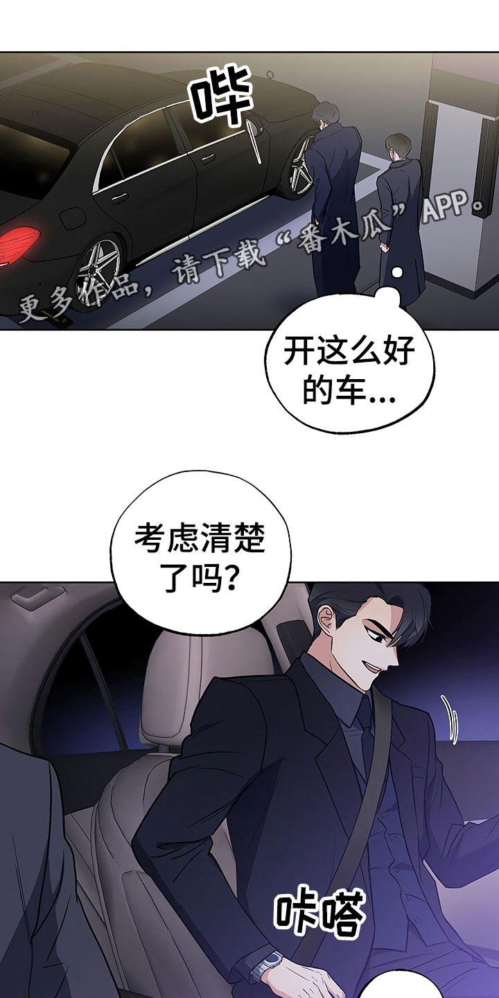 第17章：察言观色0