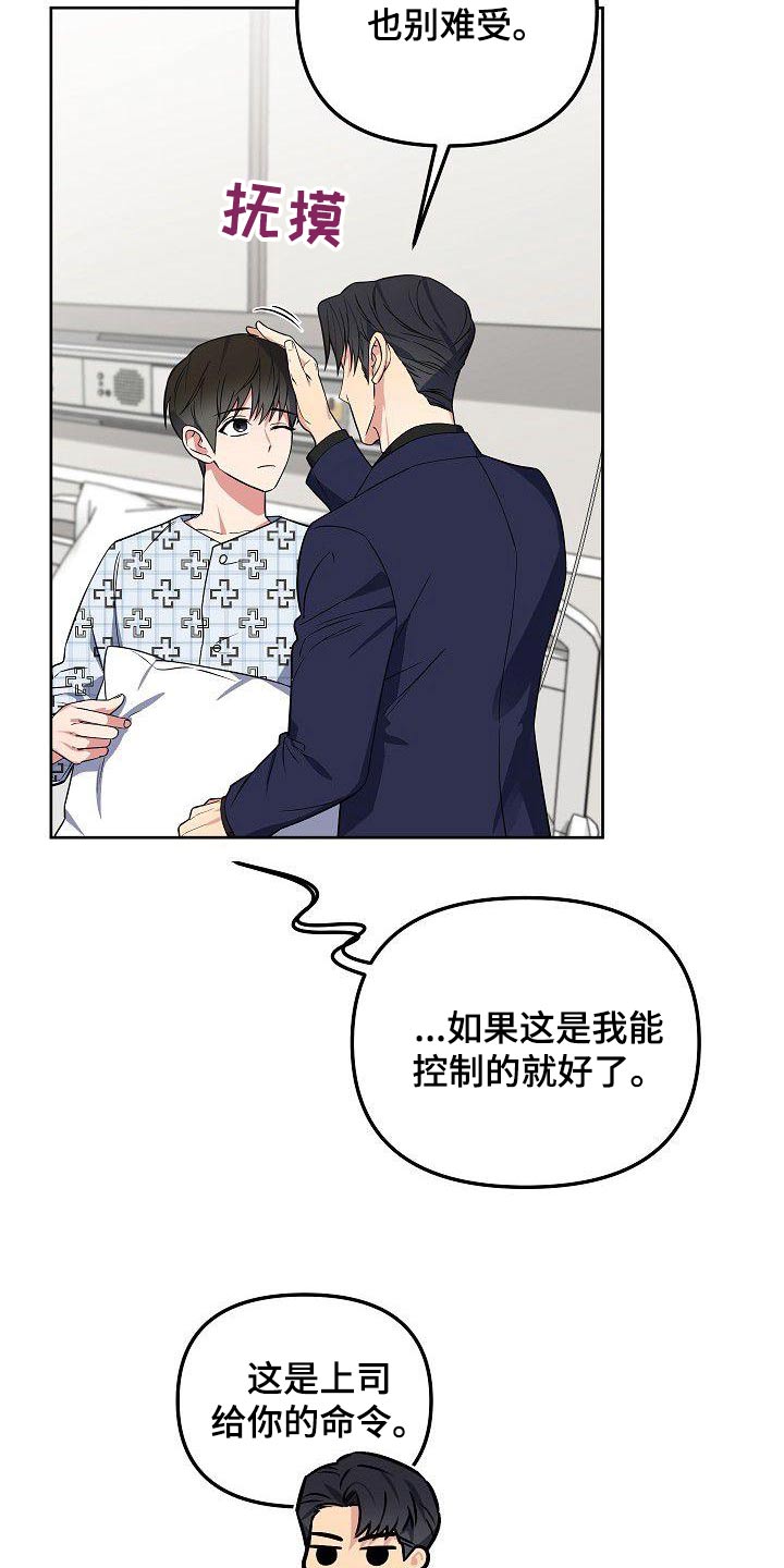 第73章：我也不喜欢4
