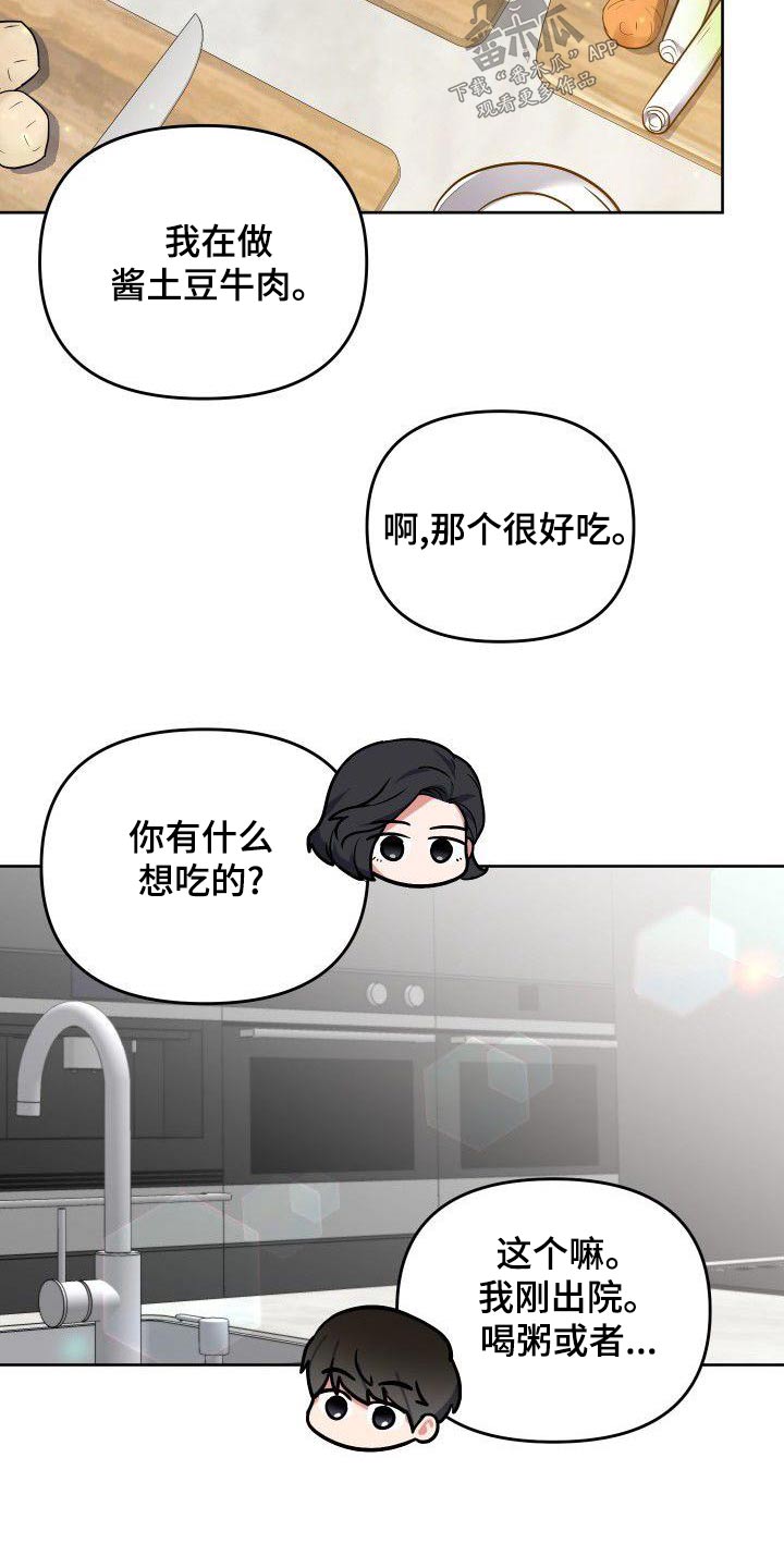 第76章：姐姐4