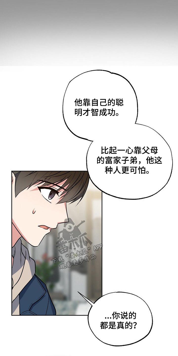 第38章：因为爱你4