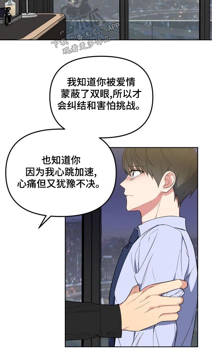 第85章：惊疑3