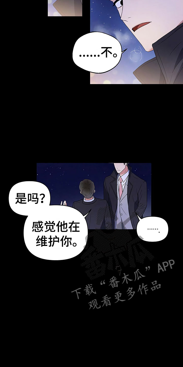 第4章：背后真面目3