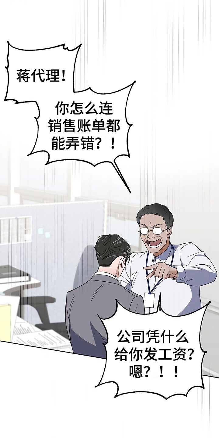 第3章：新人欢迎会1