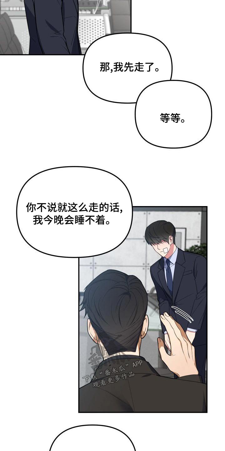 第67章：愤怒1