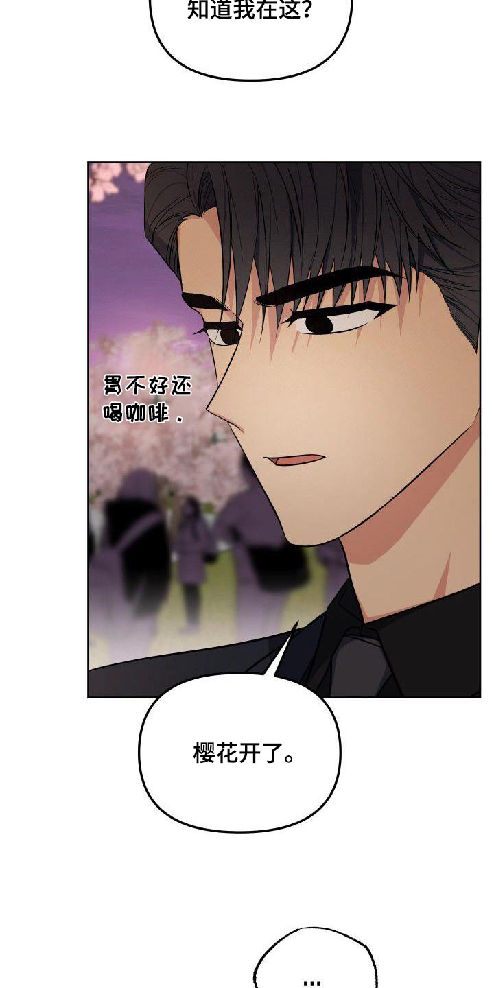 第88章：樱花0