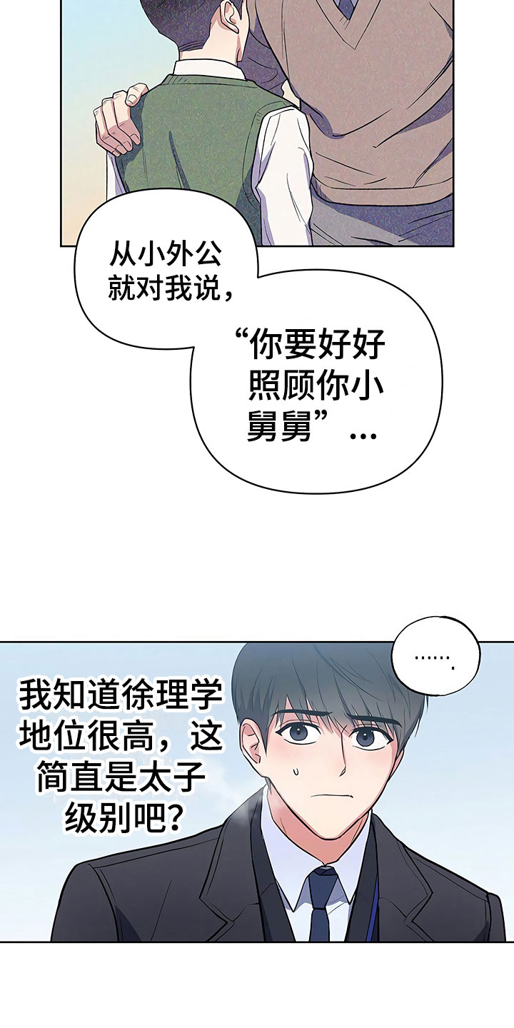 第15章：天台对峙2