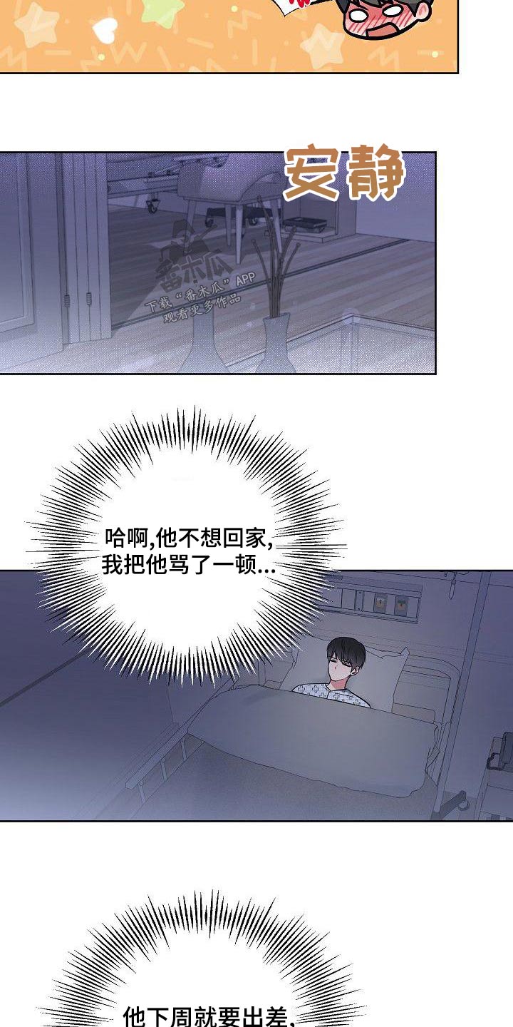 第75章：无法忘记4