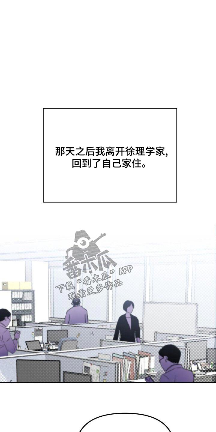 第87章：想见你0