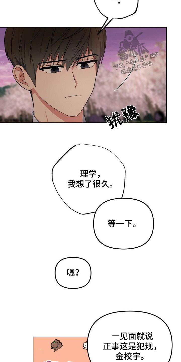 第88章：樱花1