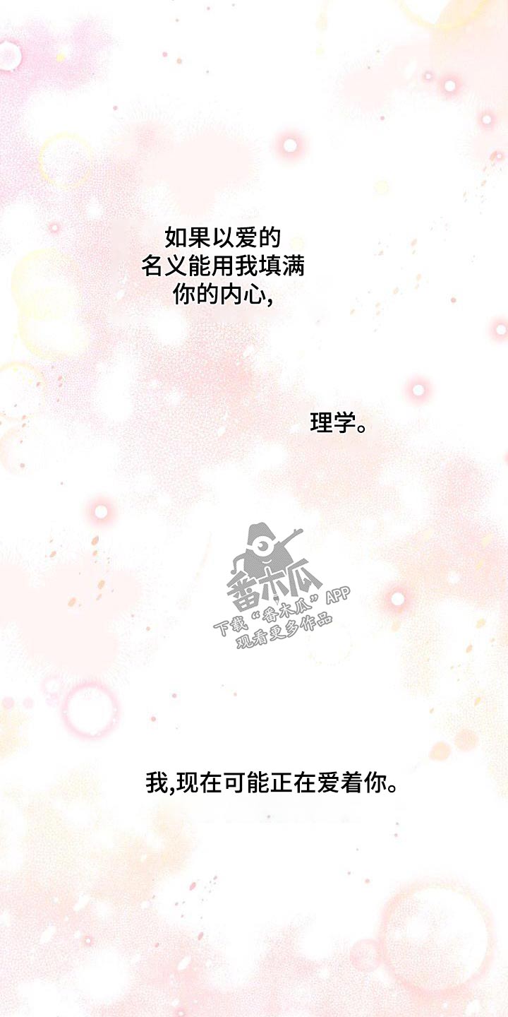 第66章：天才4