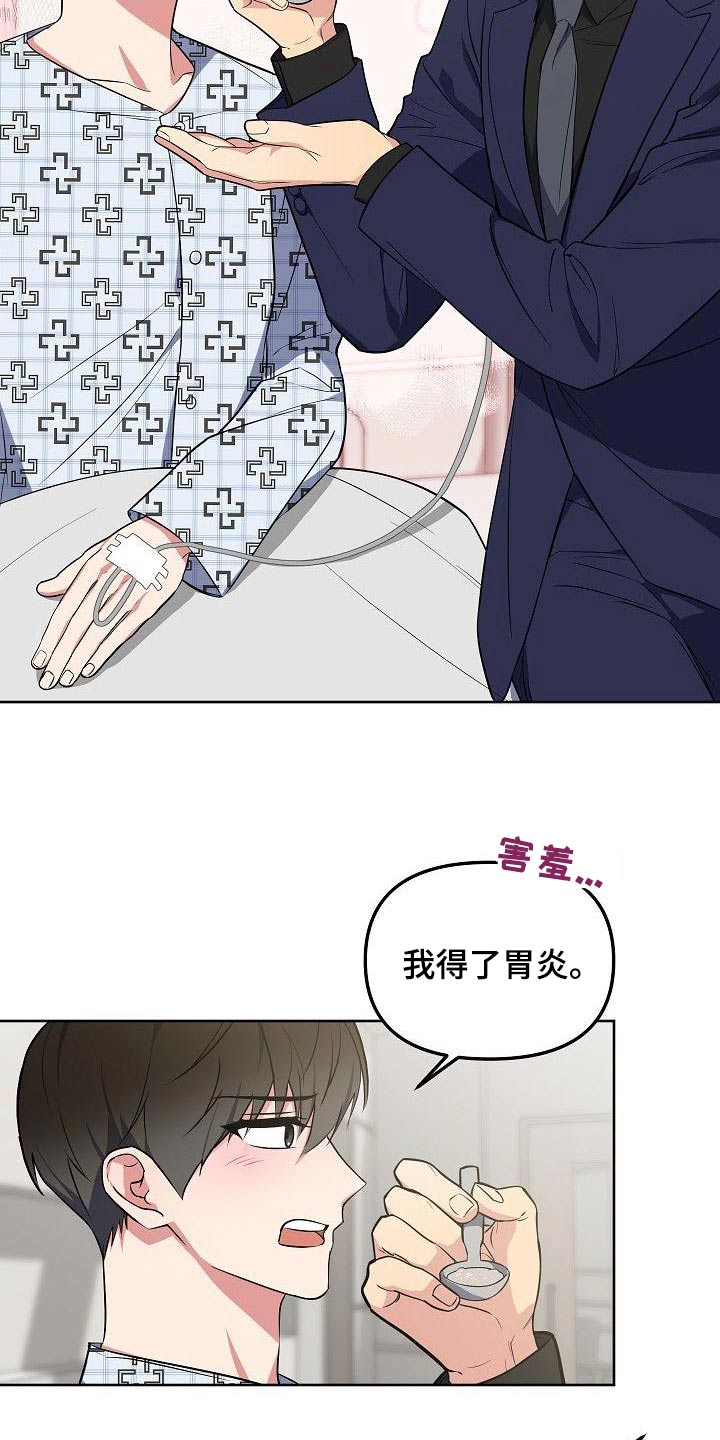 第74章：快点好起来3