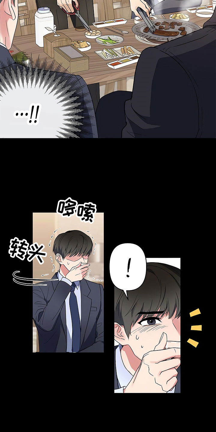 第3章：新人欢迎会2