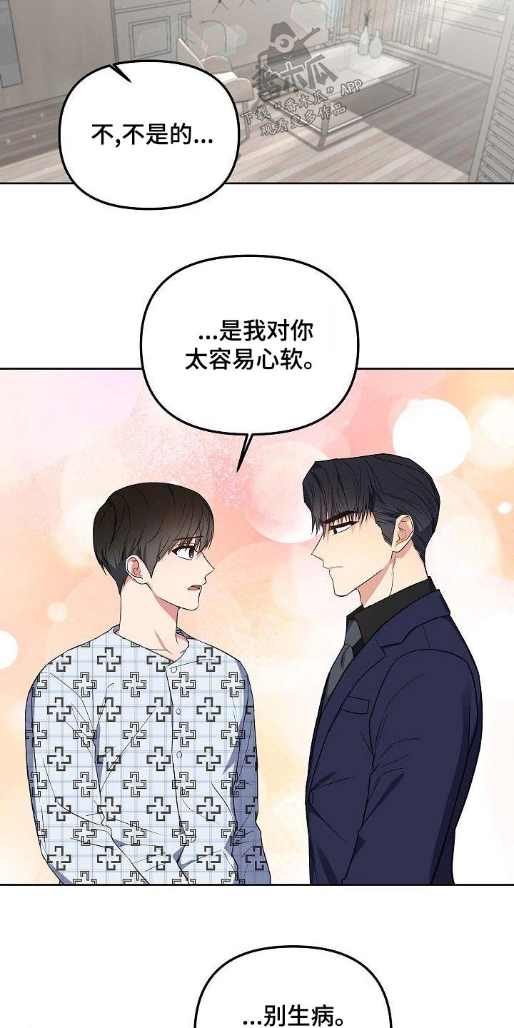 第73章：我也不喜欢3
