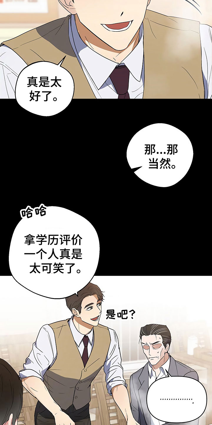 第3章：新人欢迎会1