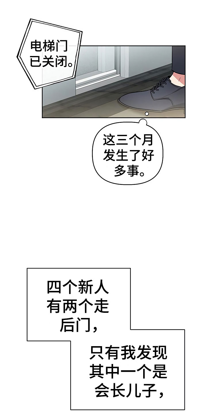 第16章：好久不见0