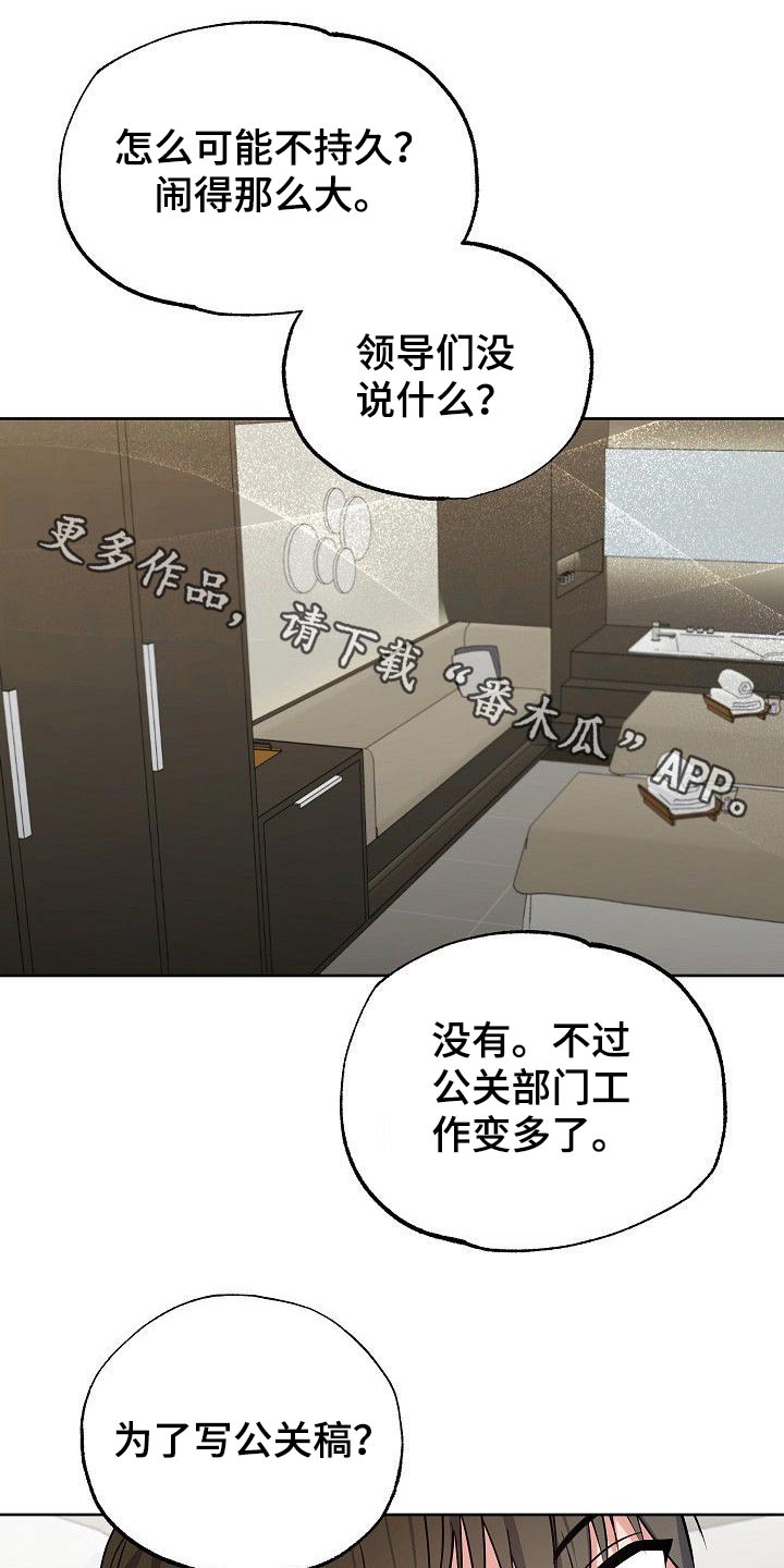第40章：换个角度0