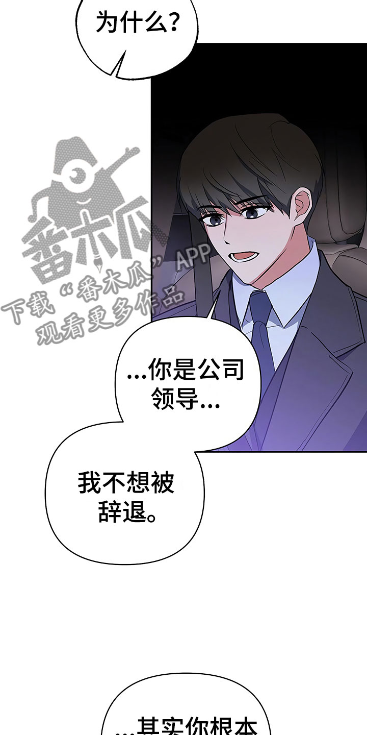 第17章：察言观色2