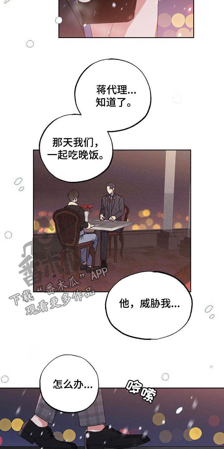 第28章：胡思乱想1