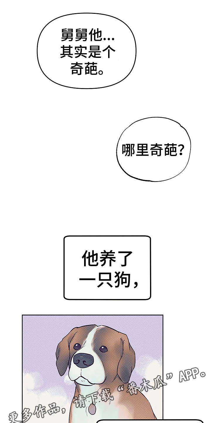 第22章：特殊的人0