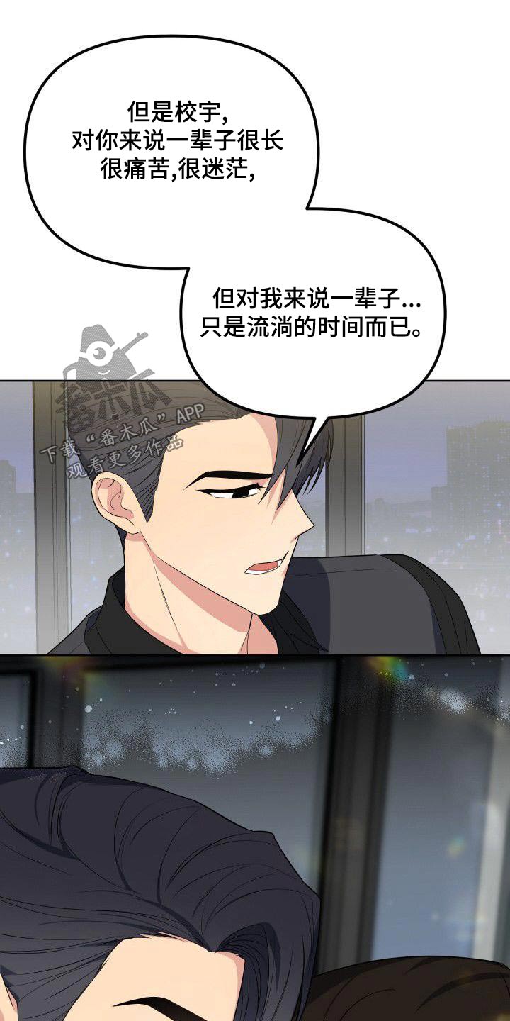 第85章：惊疑4