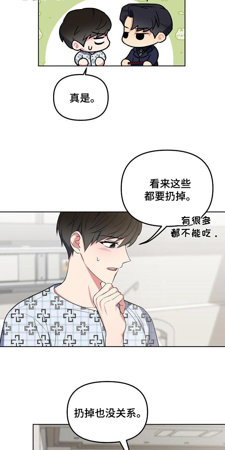 第74章：快点好起来1