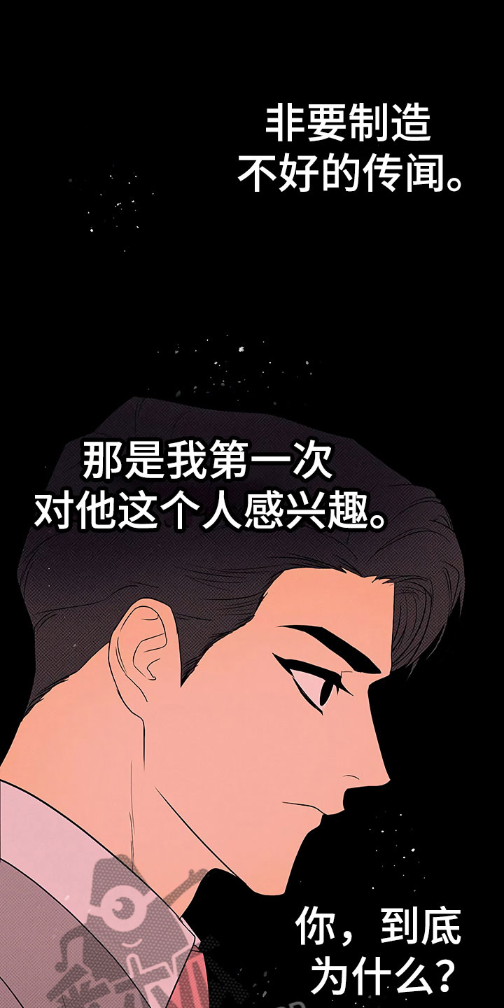 第10章：暗中观察0