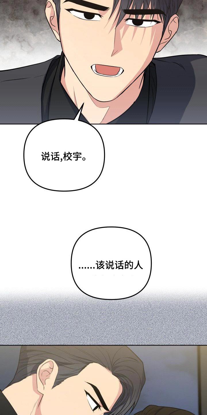 第83章：实话2
