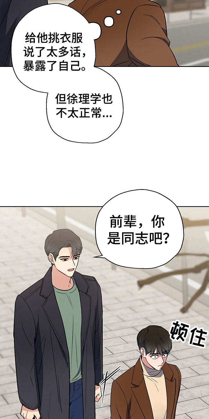 第11章：突然挑破0