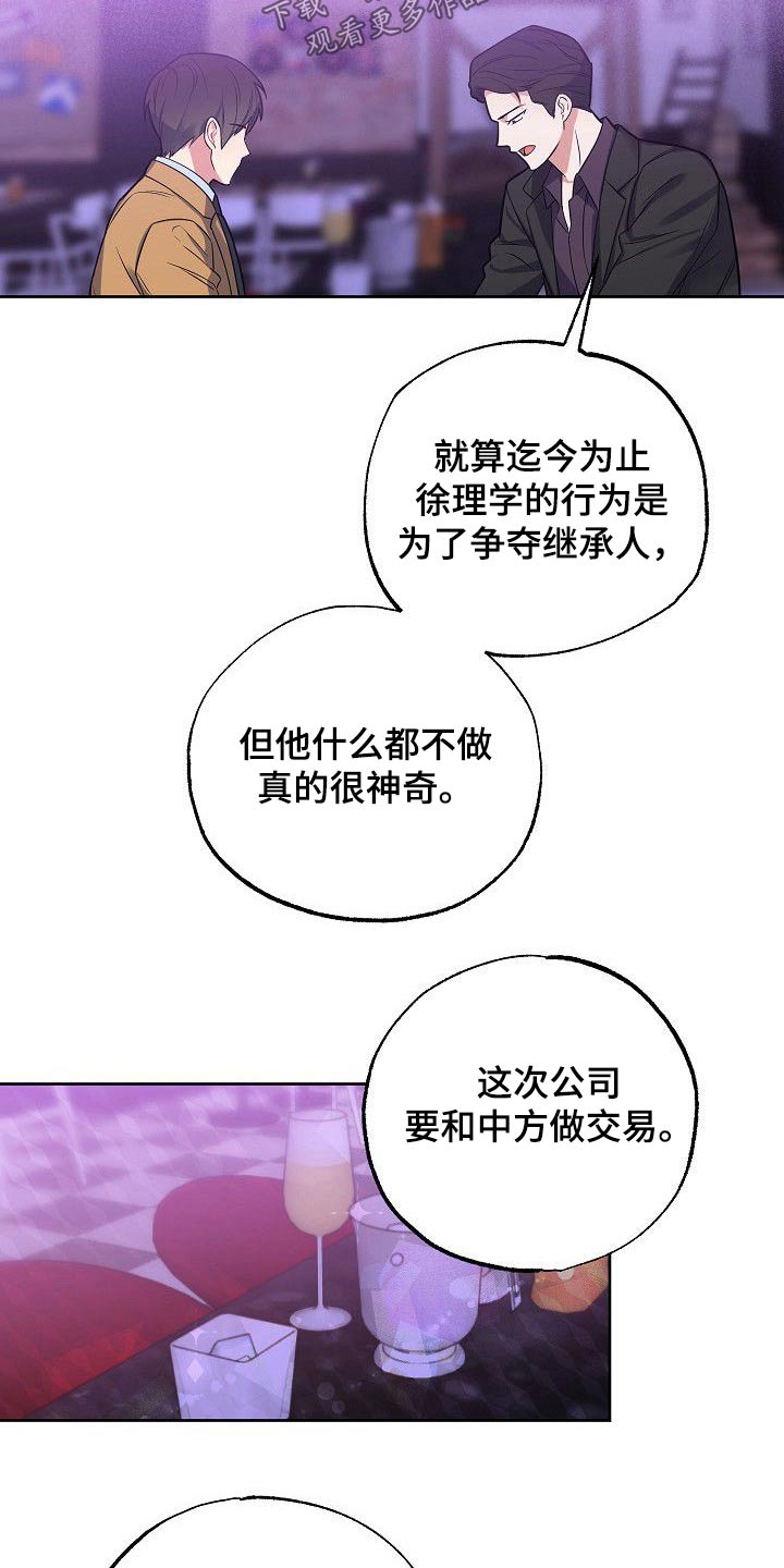 第51章：调查4