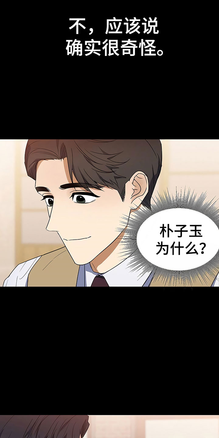第3章：新人欢迎会4