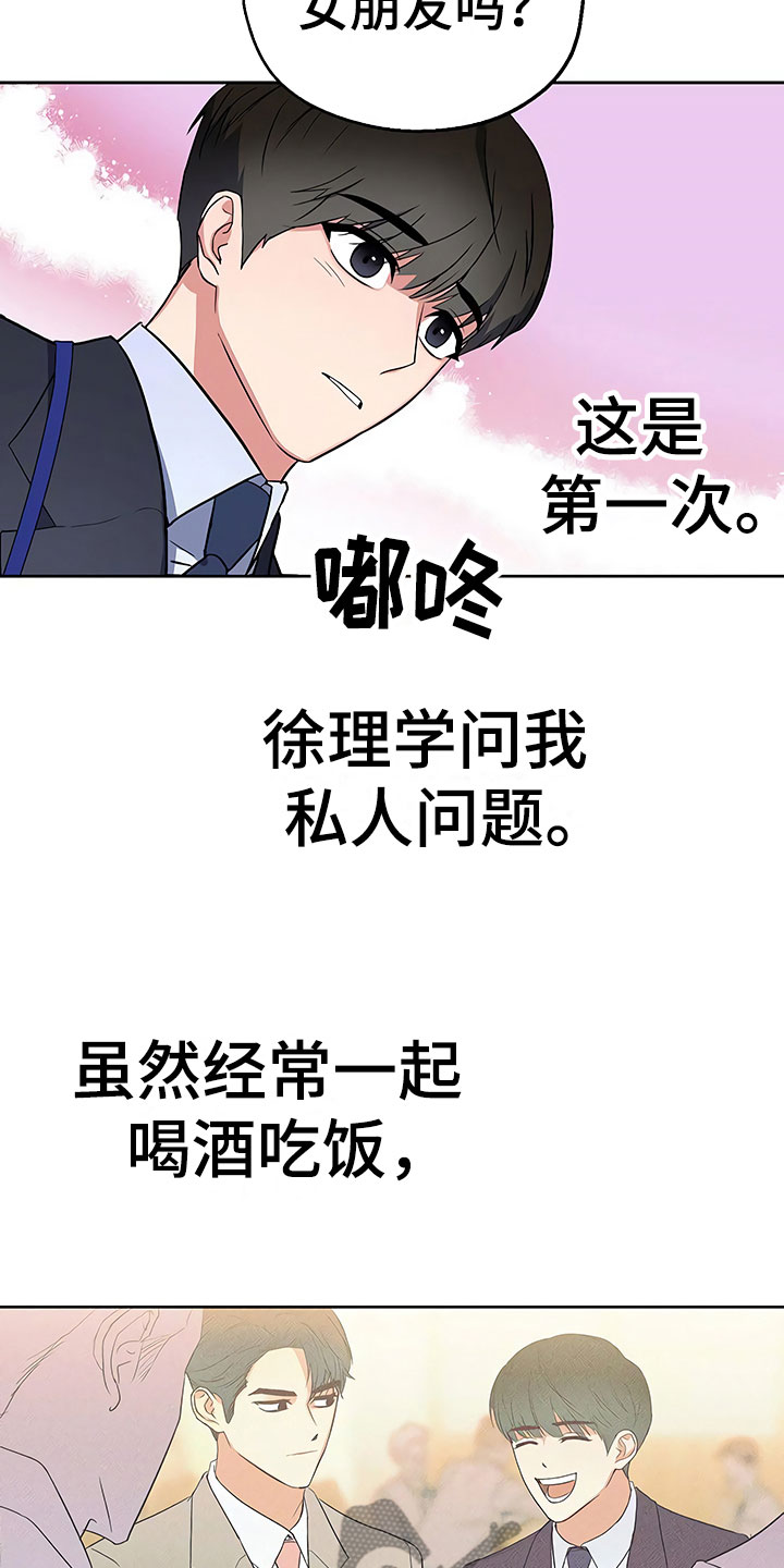 第9章：出乎意料4