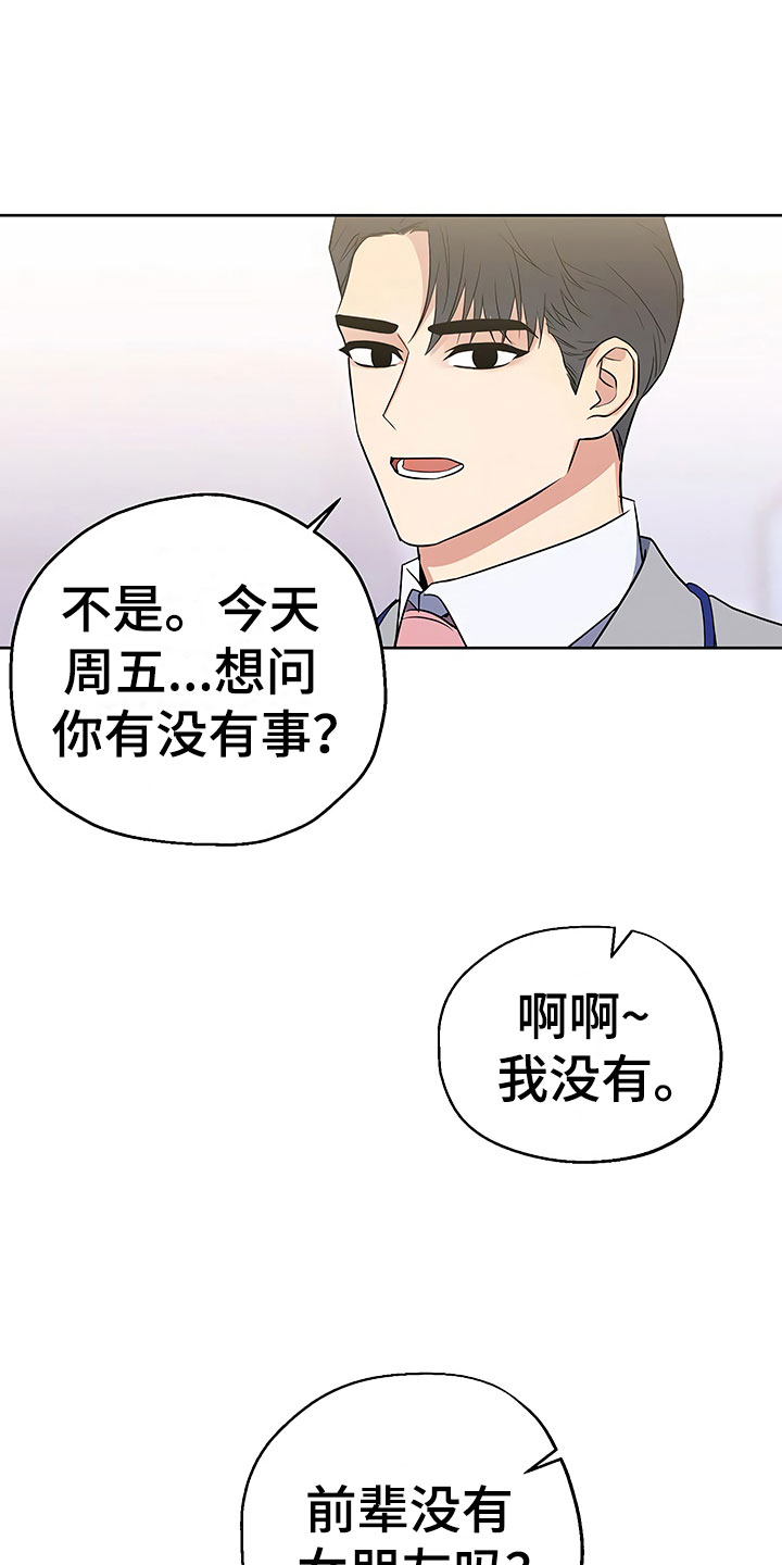第9章：出乎意料3