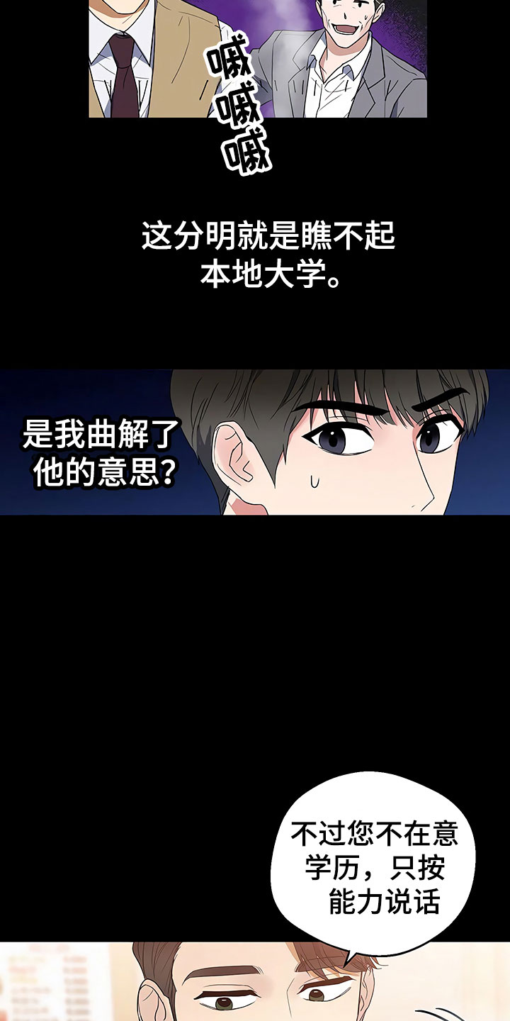 第3章：新人欢迎会0