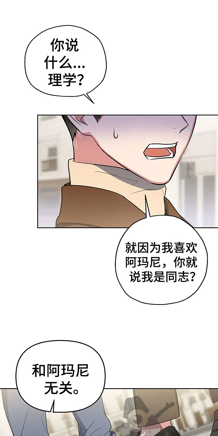 第12章：自作自受0