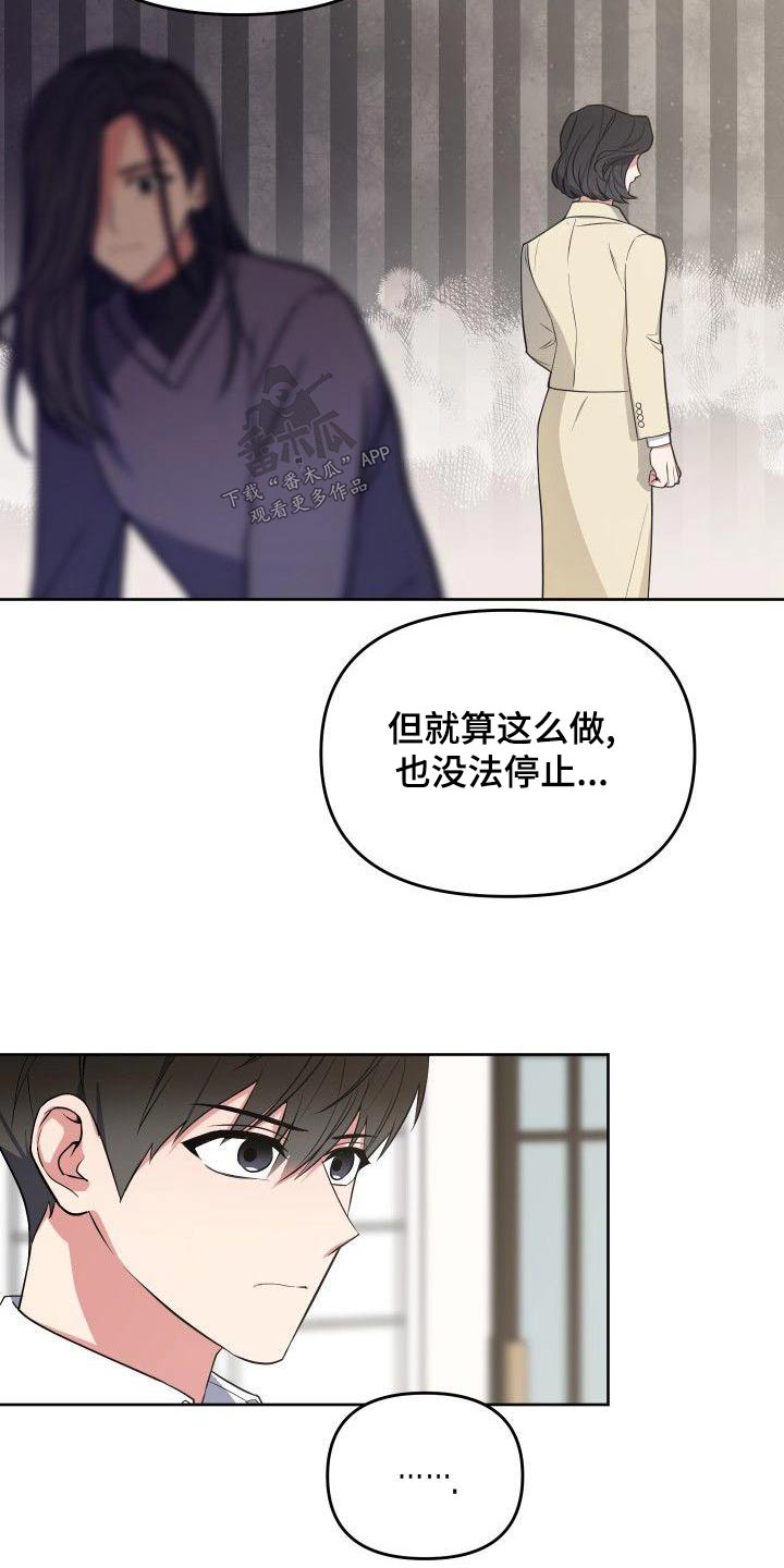 第77章：我是个坏人4