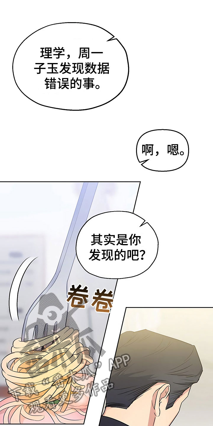 第10章：暗中观察2