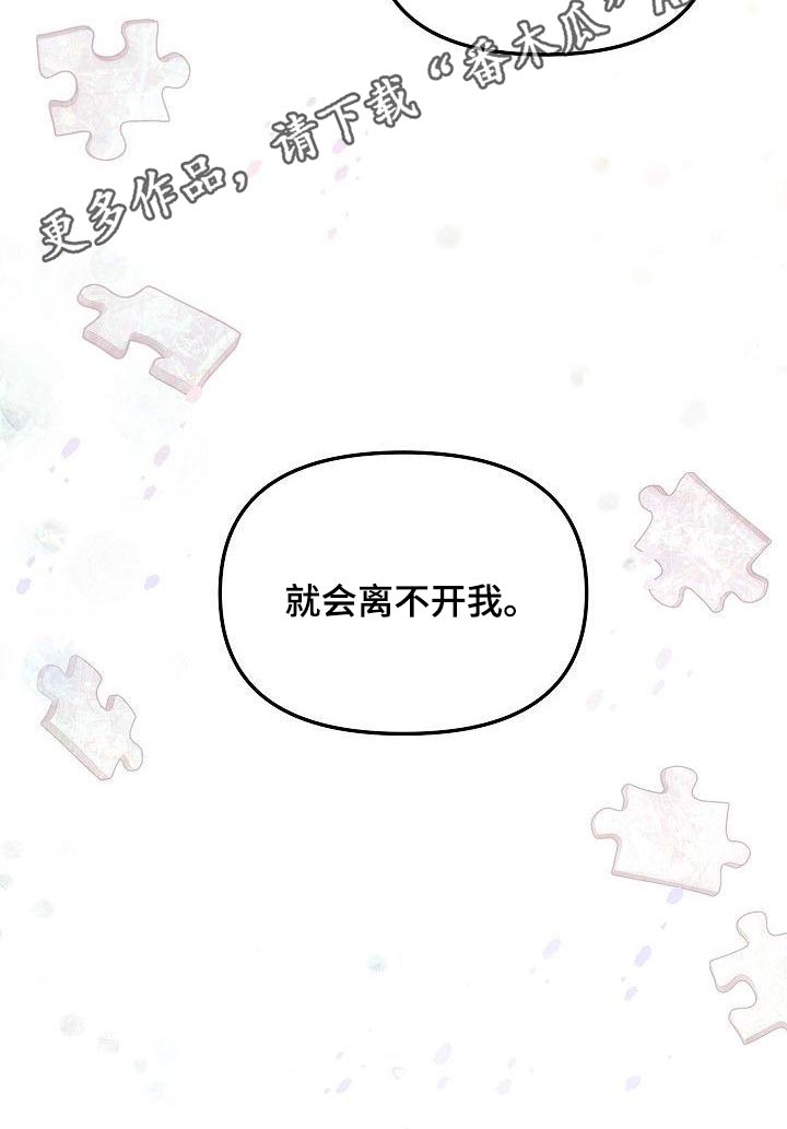 第61章：你知道太多0