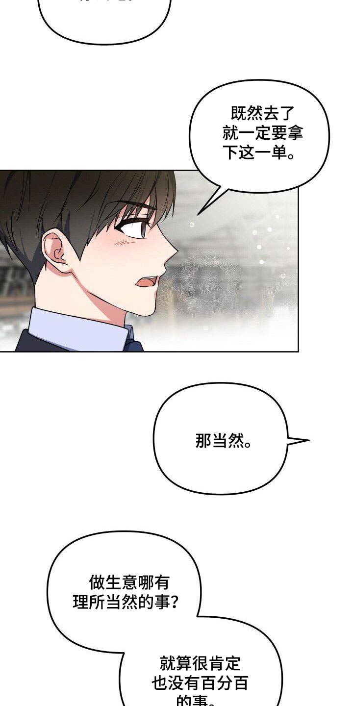 第88章：樱花4