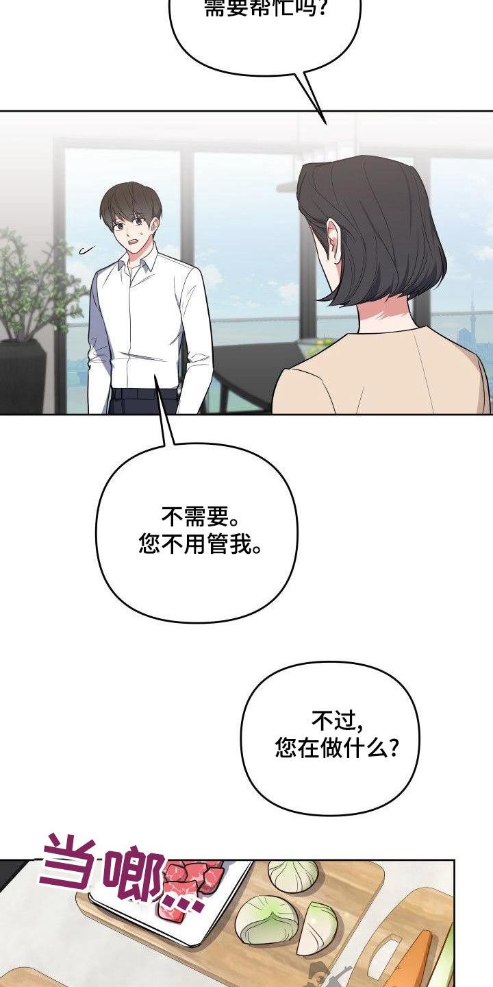 第76章：姐姐3