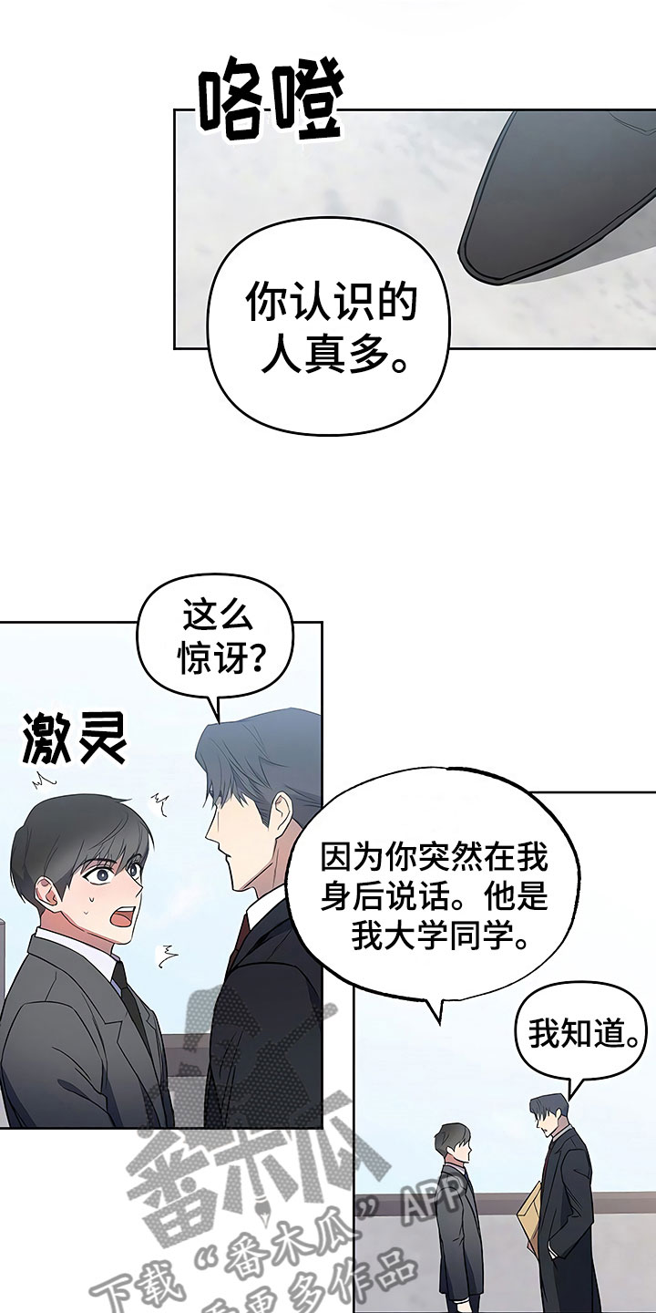 第23章：过度紧张0